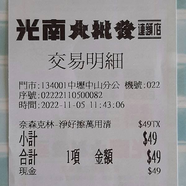 發票3.jpg