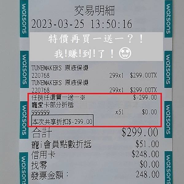 發票1-1.jpg