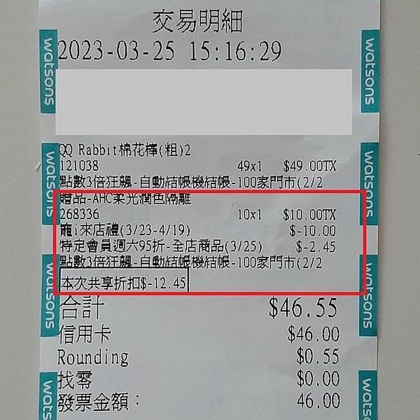 發票3-6.jpg