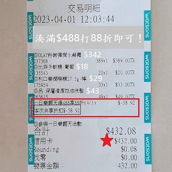 發票1-1.jpg
