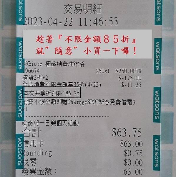 發票3-.jpg