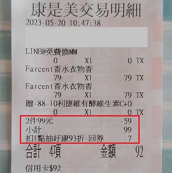 發票3-1.jpg