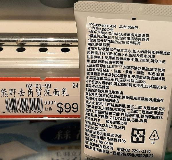 2023 - 09/09的購物紀錄！（放風去．．．）