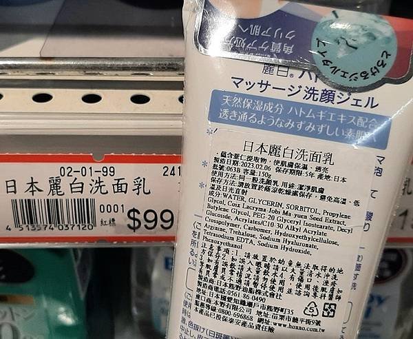 2023 - 09/09的購物紀錄！（放風去．．．）