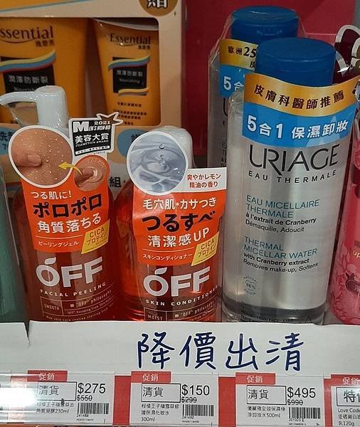 2023 - 09/09的購物紀錄！（放風去．．．）