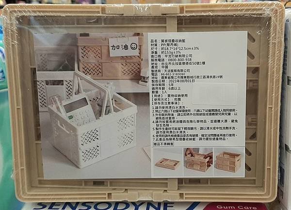 2023 - 10/28的購物紀錄！（山窮水盡疑無路，柳暗花