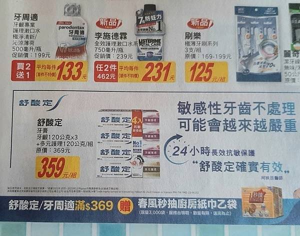 2023 - 10/28的購物紀錄！（山窮水盡疑無路，柳暗花