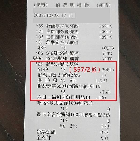 發票1-1.jpg