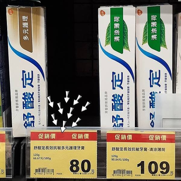 2023 - 10/28的購物紀錄！（山窮水盡疑無路，柳暗花