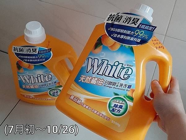 2023 - 10/28的購物紀錄！（山窮水盡疑無路，柳暗花