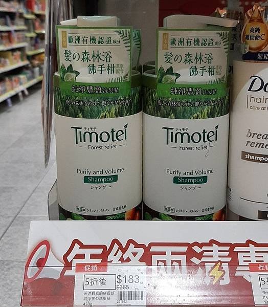2023 - 11/04的購物紀錄！（本來是要大肆採購牙膏的