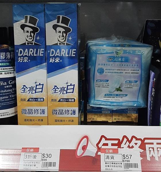 2023 - 11/04的購物紀錄！（本來是要大肆採購牙膏的