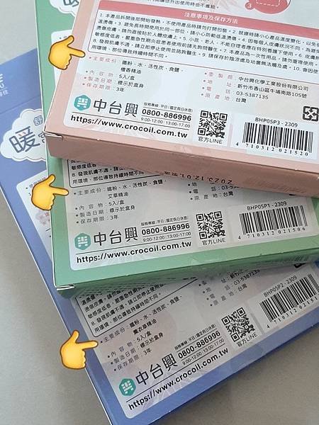 冬季貼身的暖男代表「必安住暖宮貼」不僅有精油香氛，還給我滿滿