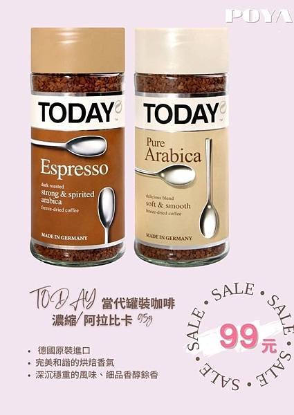 2023 - 11/15 &amp; 23的購物紀錄！（咖啡降價，所