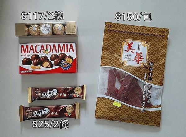 零食發票2.jpg