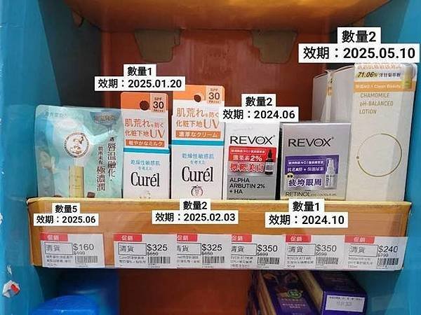 2024 - 01/27的購物紀錄！（巧遇＂小幸運＂以及完美