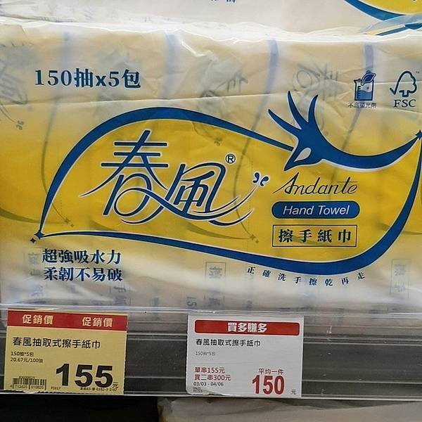 補紀錄：2022-12/12的戰利品！（趁「衛生紙小學堂」單