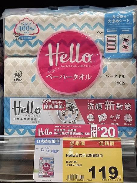 補紀錄：2022-12/12的戰利品！（趁「衛生紙小學堂」單