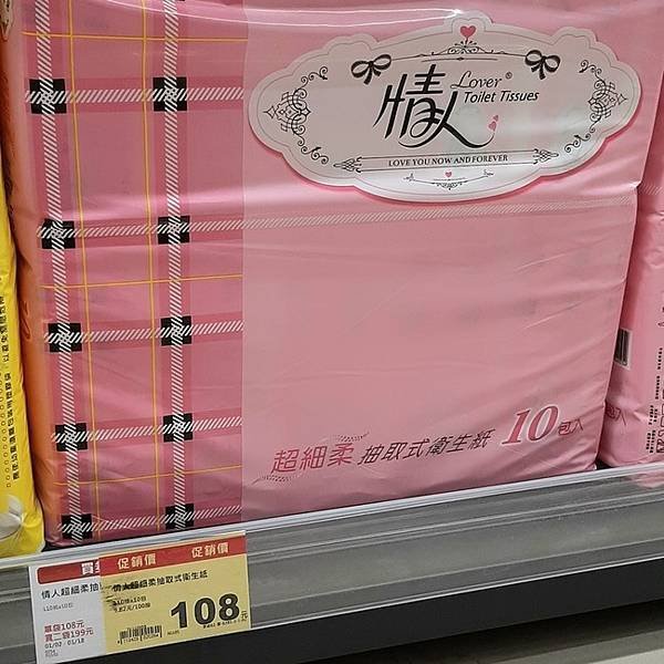 補紀錄：2023-03/03的戰利品！（趁「衛生紙小學堂」滿