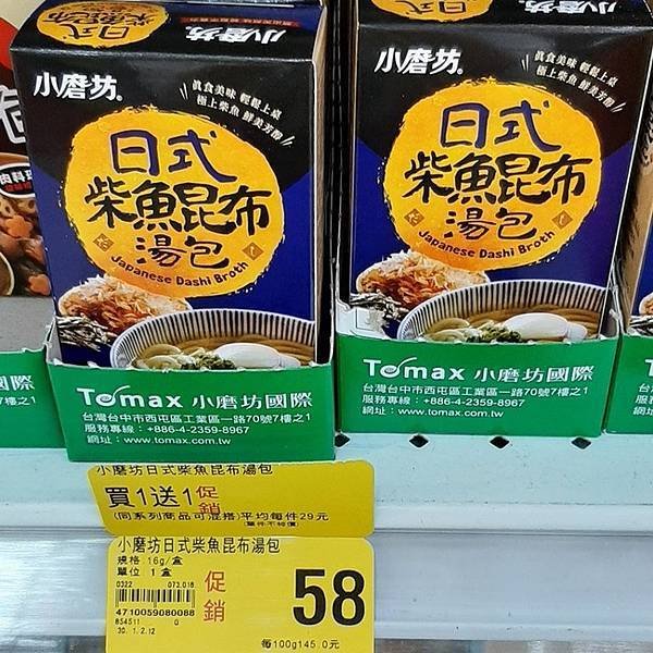 2024 - 03/23的購物紀錄！（大潤發「買一送一」又來