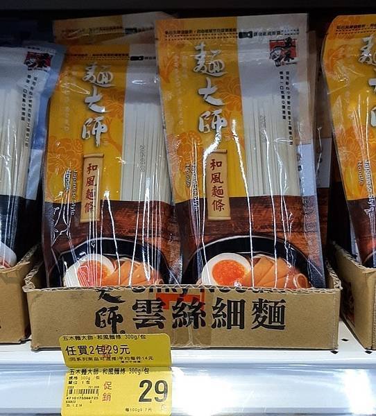 2024 - 03/23的購物紀錄！（大潤發「買一送一」又來
