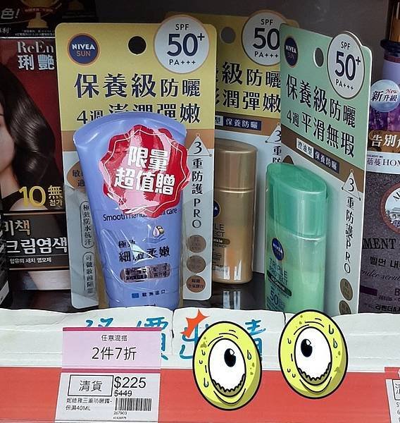 2024 - 03/23的購物紀錄！（大潤發「買一送一」又來
