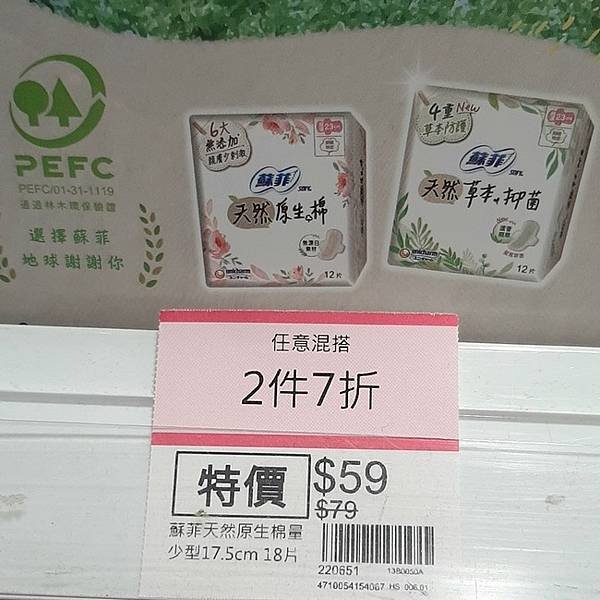2024 - 03/23的購物紀錄！（大潤發「買一送一」又來