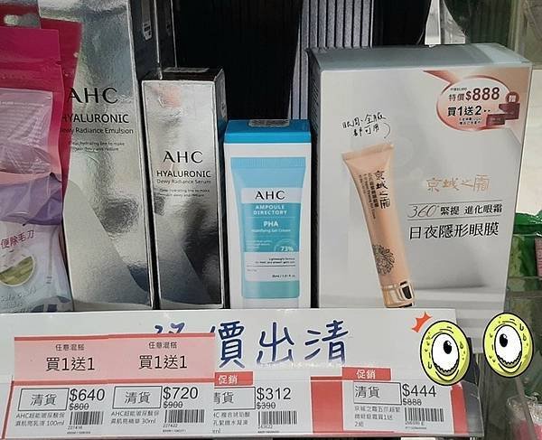 2024 - 03/23的購物紀錄！（大潤發「買一送一」又來