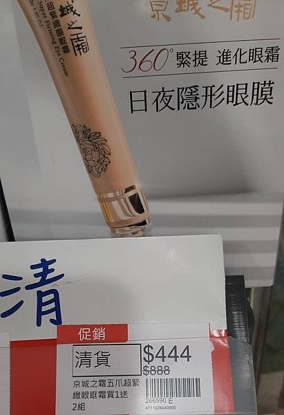 2024 - 03/23的購物紀錄！（大潤發「買一送一」又來
