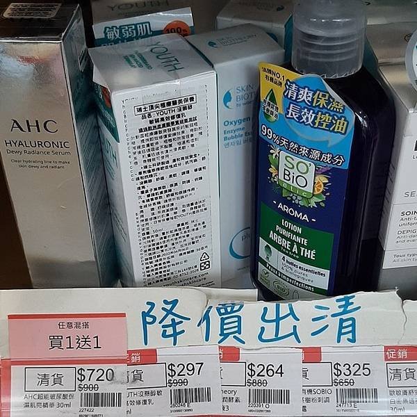2024 - 03/23的購物紀錄！（大潤發「買一送一」又來