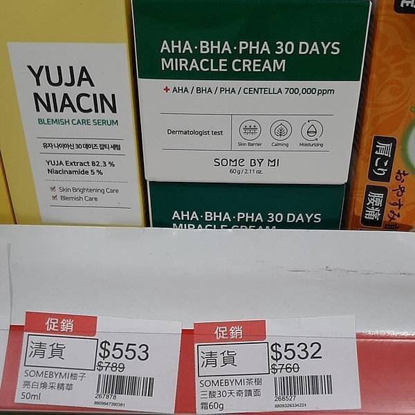 2024 - 03/23的購物紀錄！（大潤發「買一送一」又來