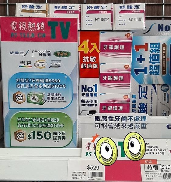 2024 - 03/23的購物紀錄！（大潤發「買一送一」又來