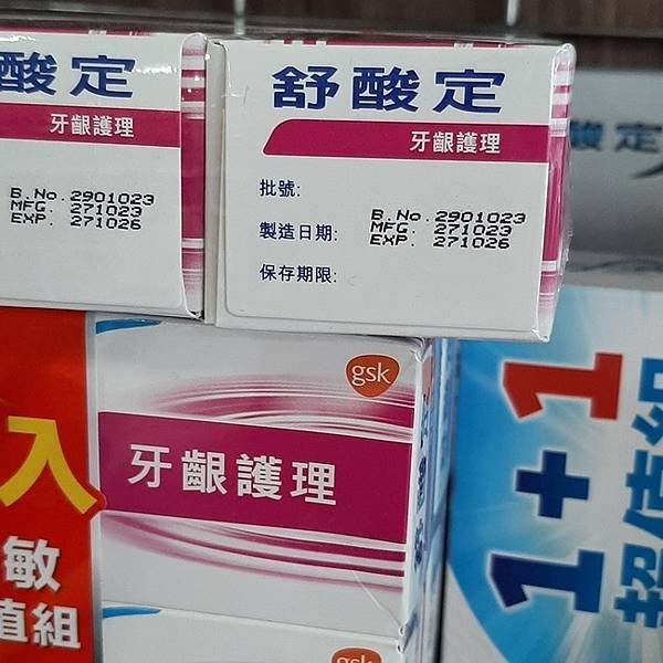 2024 - 03/23的購物紀錄！（大潤發「買一送一」又來