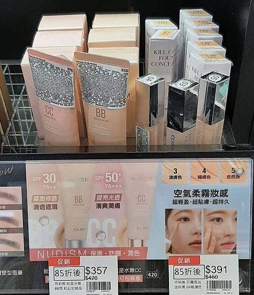 2024 - 03/23的購物紀錄！（大潤發「買一送一」又來
