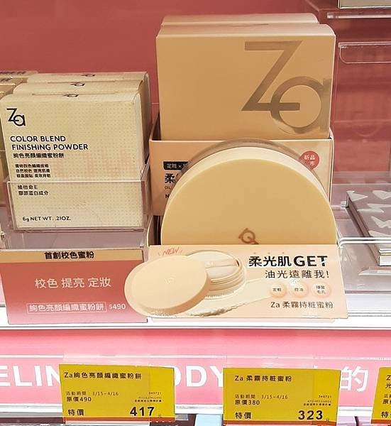 2024 - 03/23的購物紀錄！（大潤發「買一送一」又來