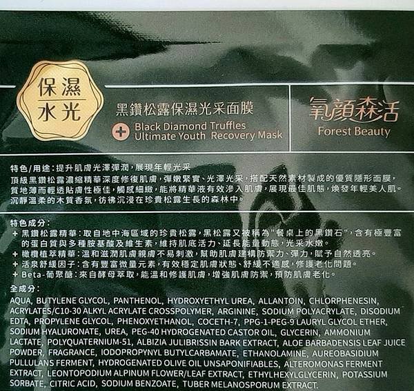 適合夏季清爽養膚保養精華【氧顏森活－高效彈嫩兒茶素精華露】護
