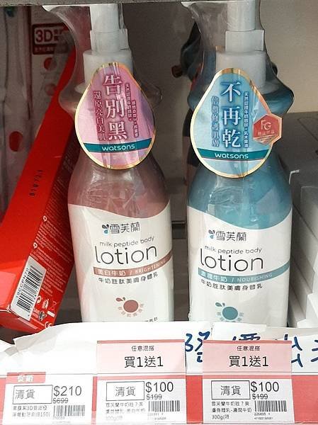 2024 - 06/08的購物紀錄！（巧遇眾多的＂驚喜價＂，