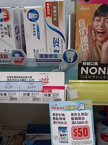 2024 - 08/24的購物紀錄！（趁滿滿的折扣活動，民生