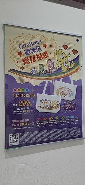 2024－10/11的購物紀錄！（妹妹被強迫休假，所以來帶我