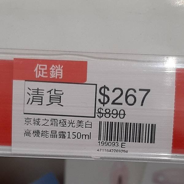 2024-11/30的購物紀錄！（閒來無事踩街去，例行性的巡