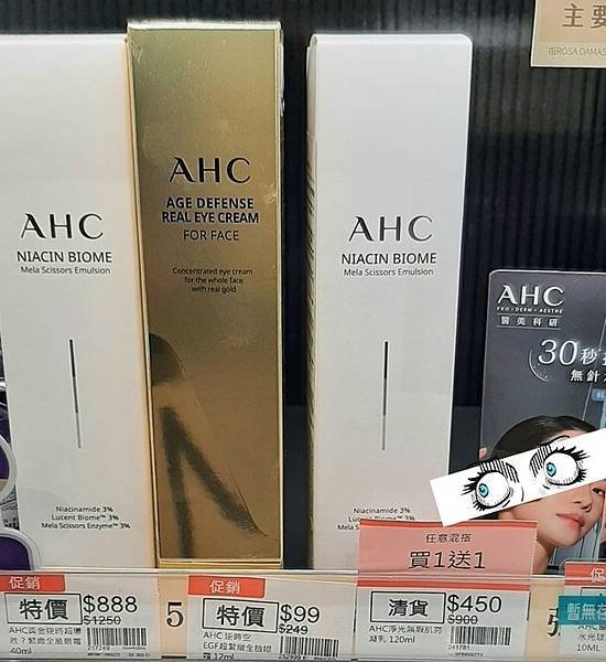 2025-01/25的購物紀錄！（農曆年前趁８５折及滿$98