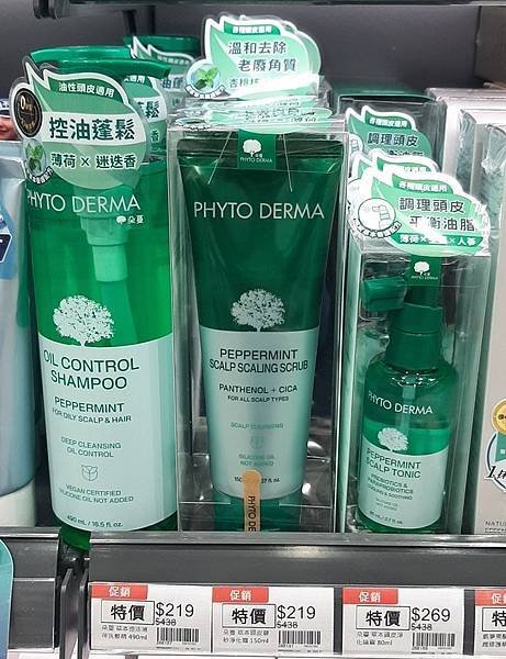 2025-01/25的購物紀錄！（農曆年前趁８５折及滿$98