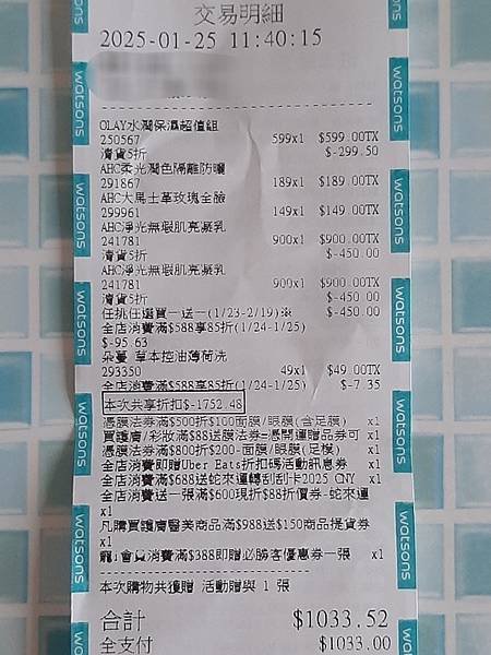 發票1.jpg