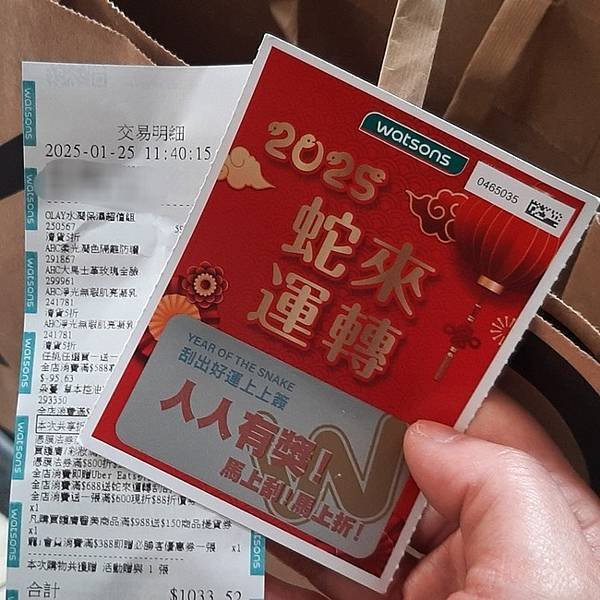 發票2-3.jpg