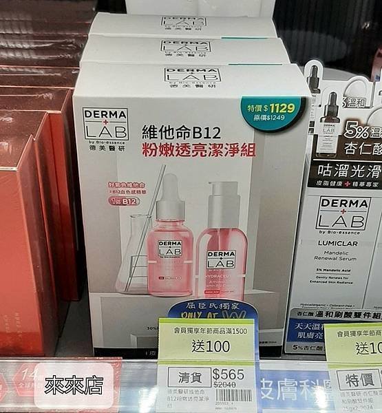 2025-01/25的購物紀錄！（農曆年前趁８５折及滿$98
