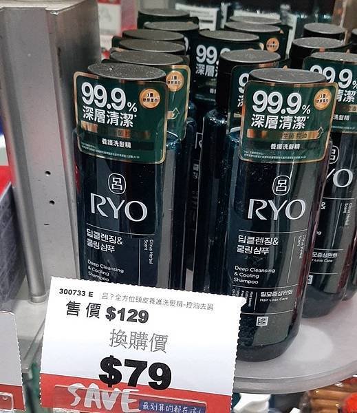 2025-01/25的購物紀錄！（農曆年前趁８５折及滿$98