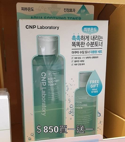 2025-01/25的購物紀錄！（農曆年前趁８５折及滿$98