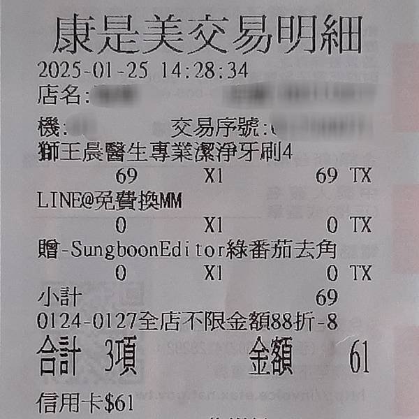 發票3.jpg