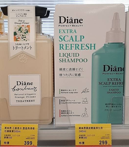 2025-01/25的購物紀錄！（農曆年前趁８５折及滿$98