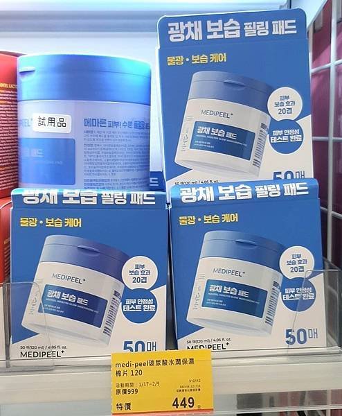2025-01/25的購物紀錄！（農曆年前趁８５折及滿$98